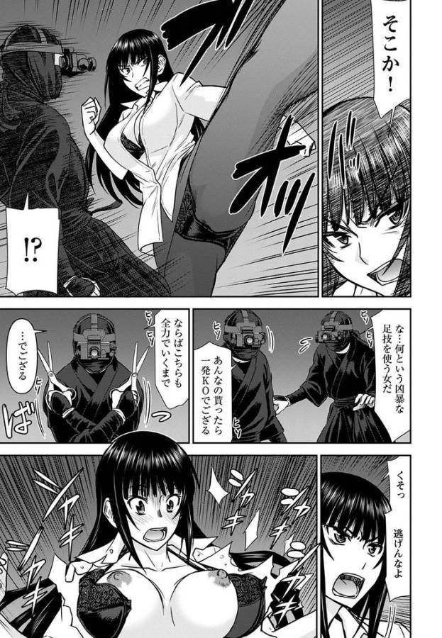 Tama Kick - Chapter 16 - Page 18