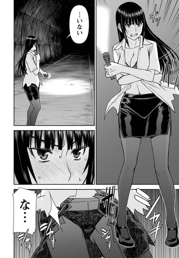 Tama Kick - Chapter 16 - Page 19