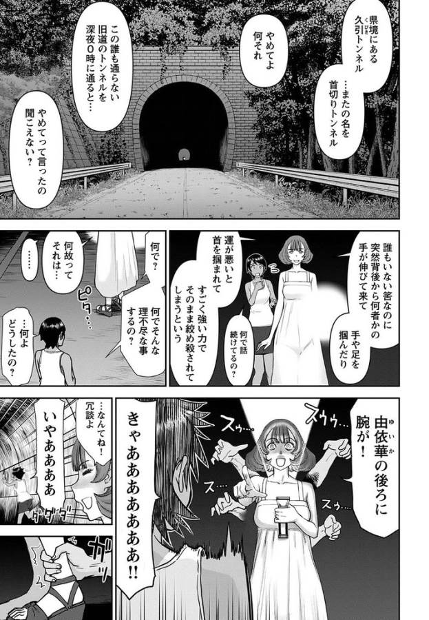 Tama Kick - Chapter 16 - Page 2