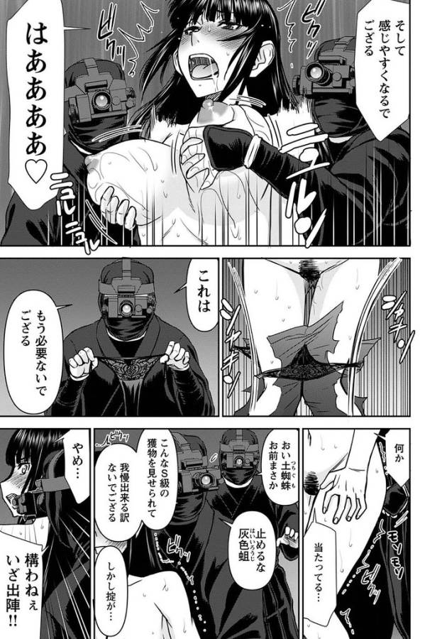 Tama Kick - Chapter 16 - Page 24