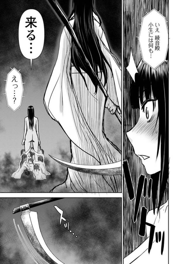 Tama Kick - Chapter 16 - Page 28