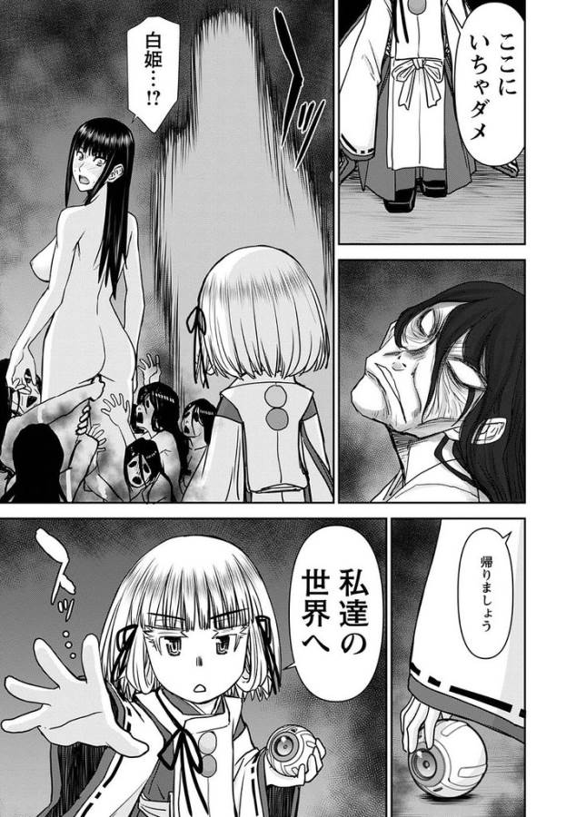 Tama Kick - Chapter 16 - Page 30