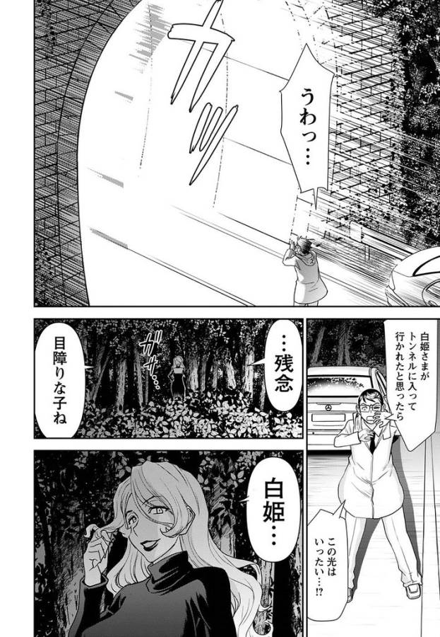 Tama Kick - Chapter 16 - Page 31