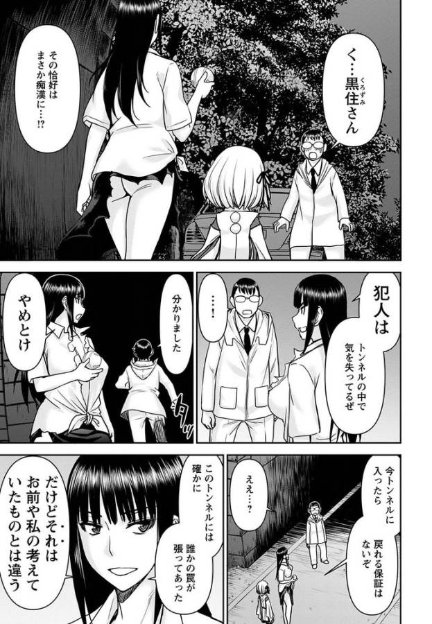 Tama Kick - Chapter 16 - Page 32