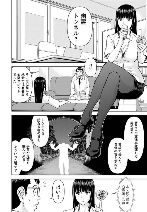 Tama Kick - Chapter 16 - Page 7