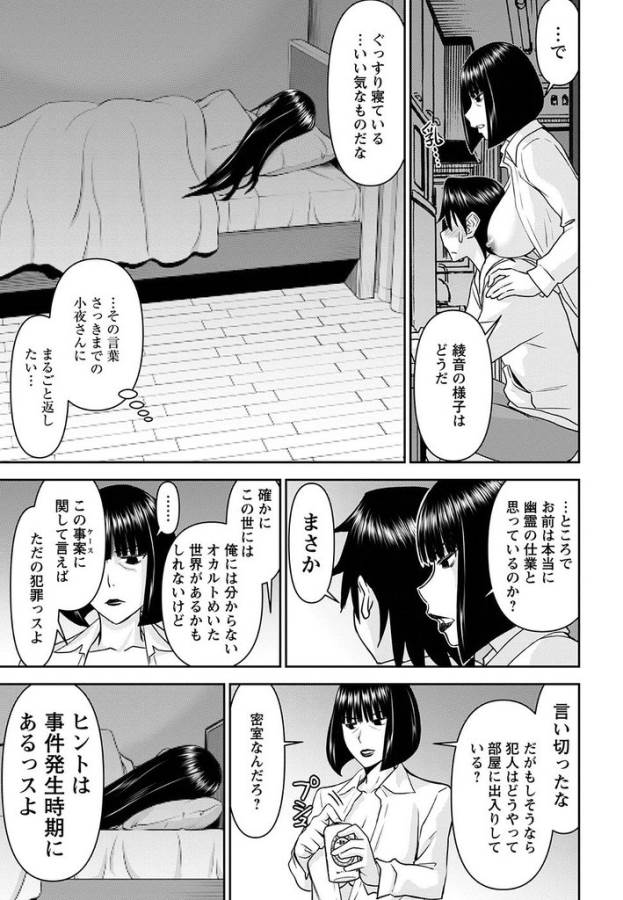 Tama Kick - Chapter 17 - Page 16