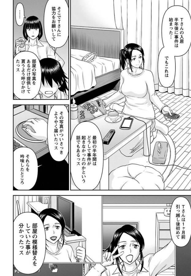 Tama Kick - Chapter 17 - Page 17