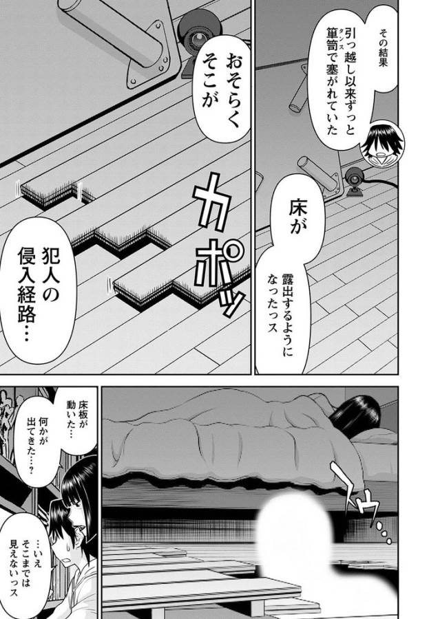 Tama Kick - Chapter 17 - Page 18