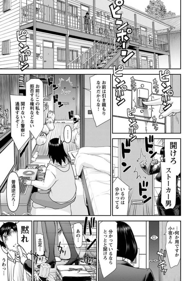 Tama Kick - Chapter 17 - Page 2