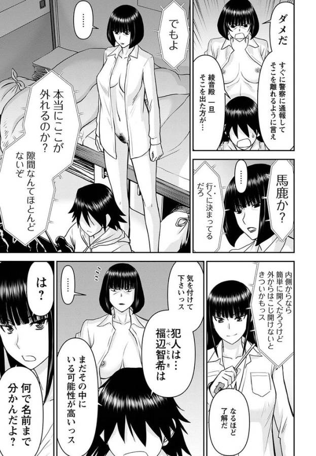 Tama Kick - Chapter 17 - Page 22