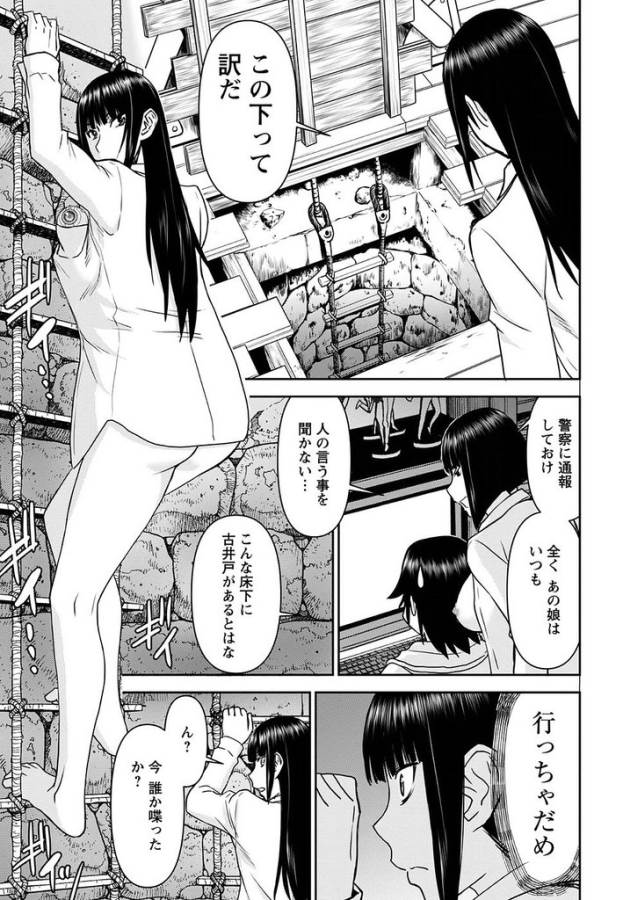 Tama Kick - Chapter 17 - Page 24