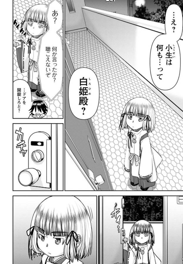 Tama Kick - Chapter 17 - Page 25