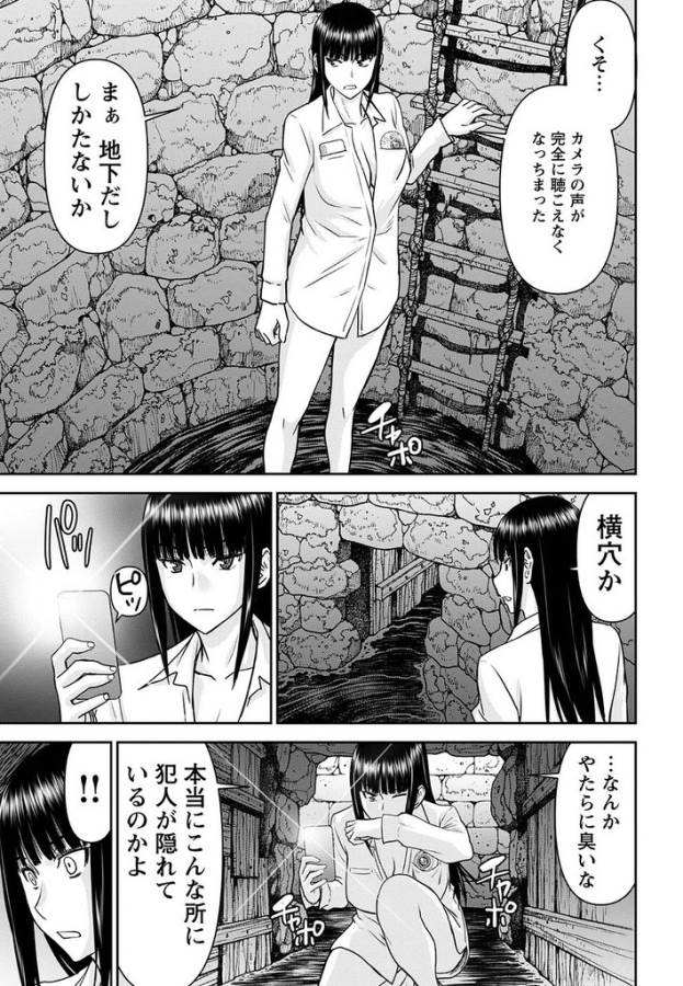 Tama Kick - Chapter 17 - Page 26