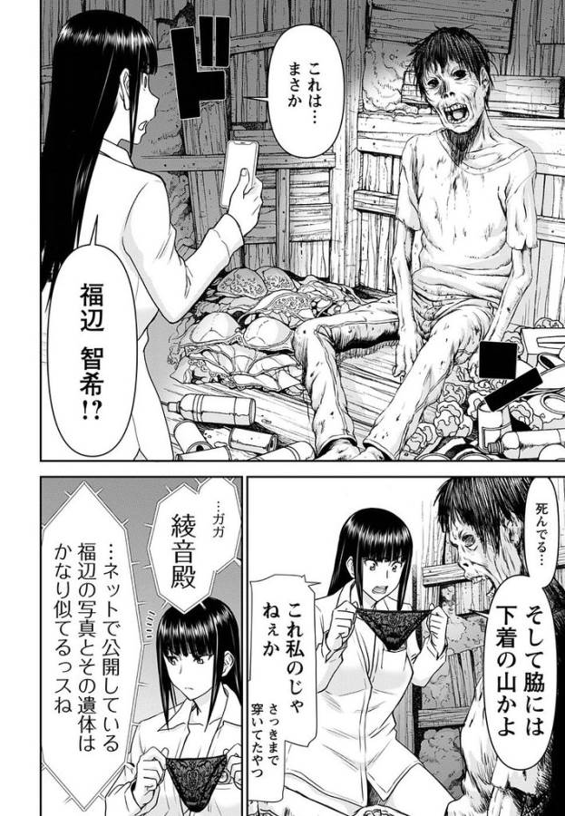 Tama Kick - Chapter 17 - Page 27