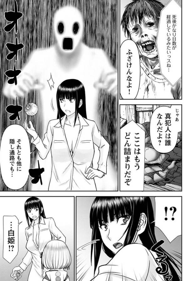 Tama Kick - Chapter 17 - Page 28