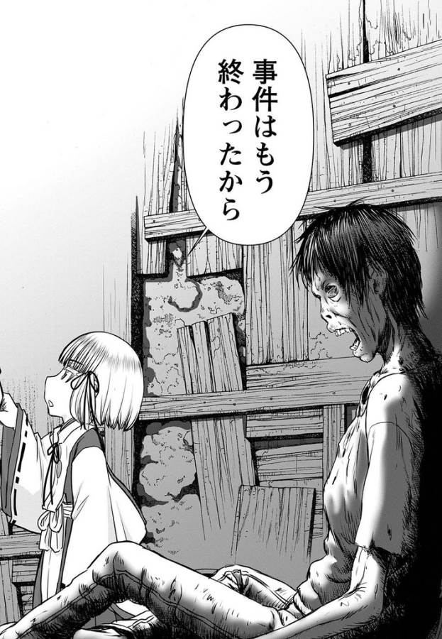 Tama Kick - Chapter 17 - Page 29