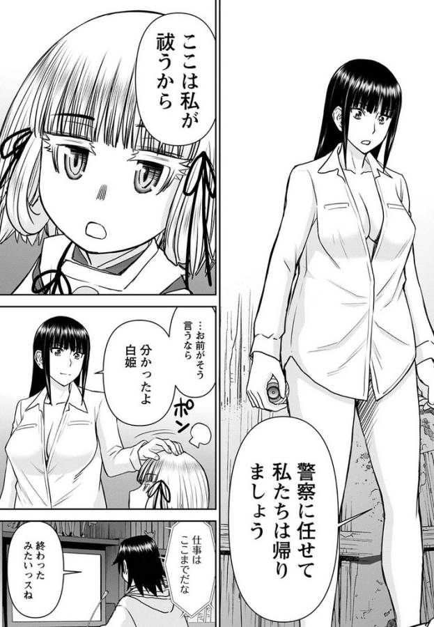 Tama Kick - Chapter 17 - Page 30