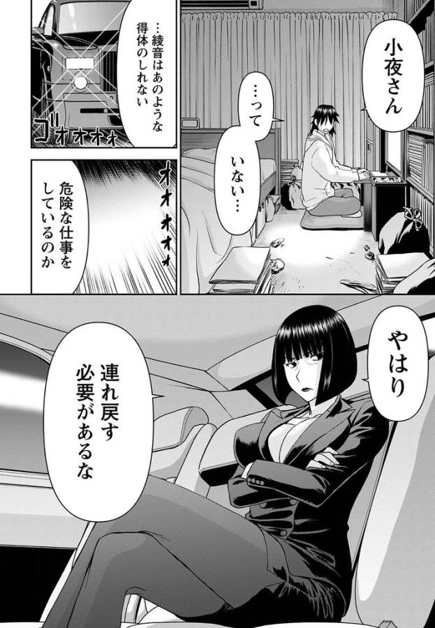 Tama Kick - Chapter 17 - Page 31