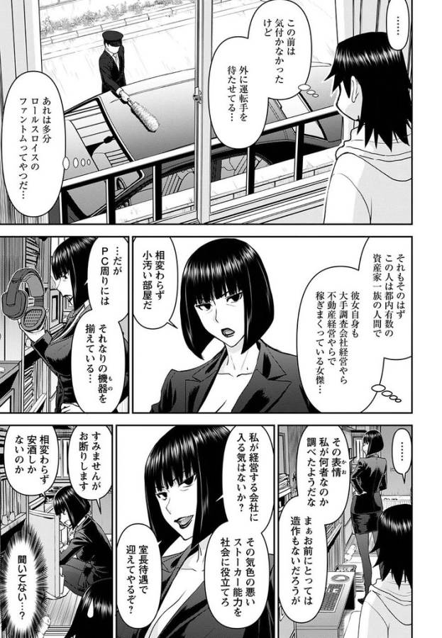 Tama Kick - Chapter 17 - Page 4