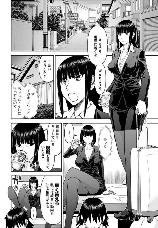 Tama Kick - Chapter 17 - Page 5