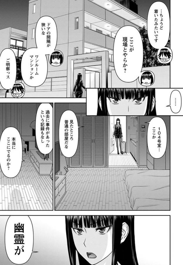 Tama Kick - Chapter 17 - Page 6