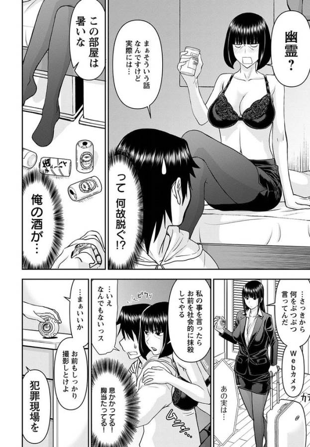 Tama Kick - Chapter 17 - Page 7