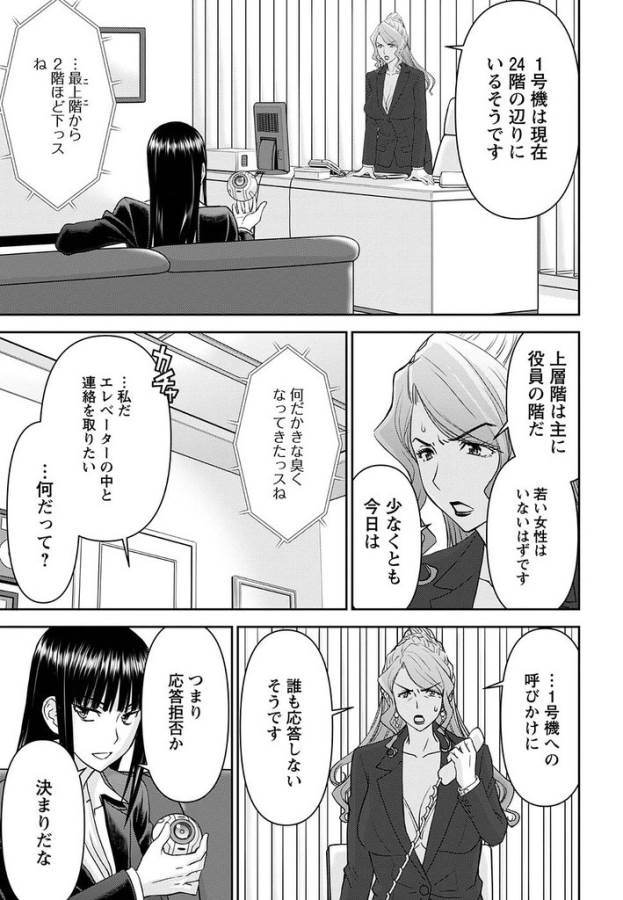 Tama Kick - Chapter 18 - Page 11