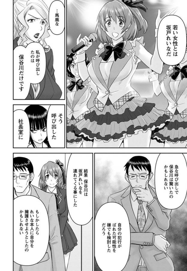 Tama Kick - Chapter 18 - Page 12