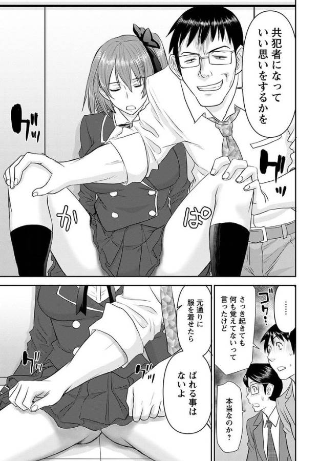 Tama Kick - Chapter 18 - Page 15