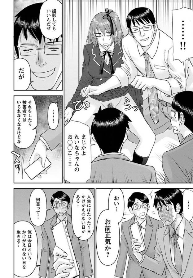 Tama Kick - Chapter 18 - Page 16