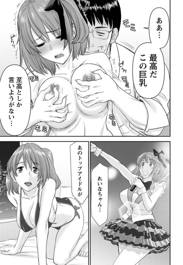 Tama Kick - Chapter 18 - Page 19