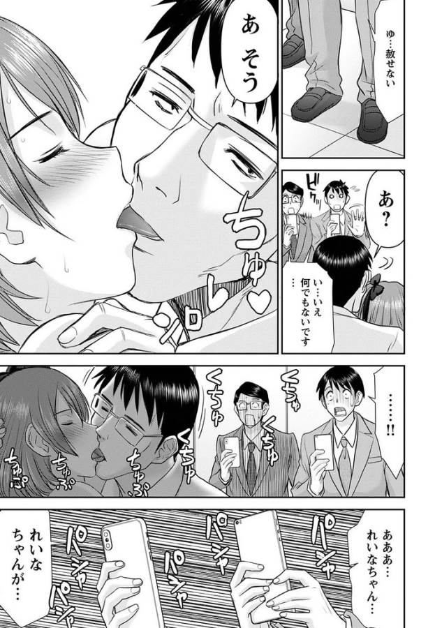 Tama Kick - Chapter 18 - Page 21