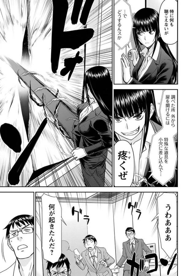 Tama Kick - Chapter 18 - Page 23