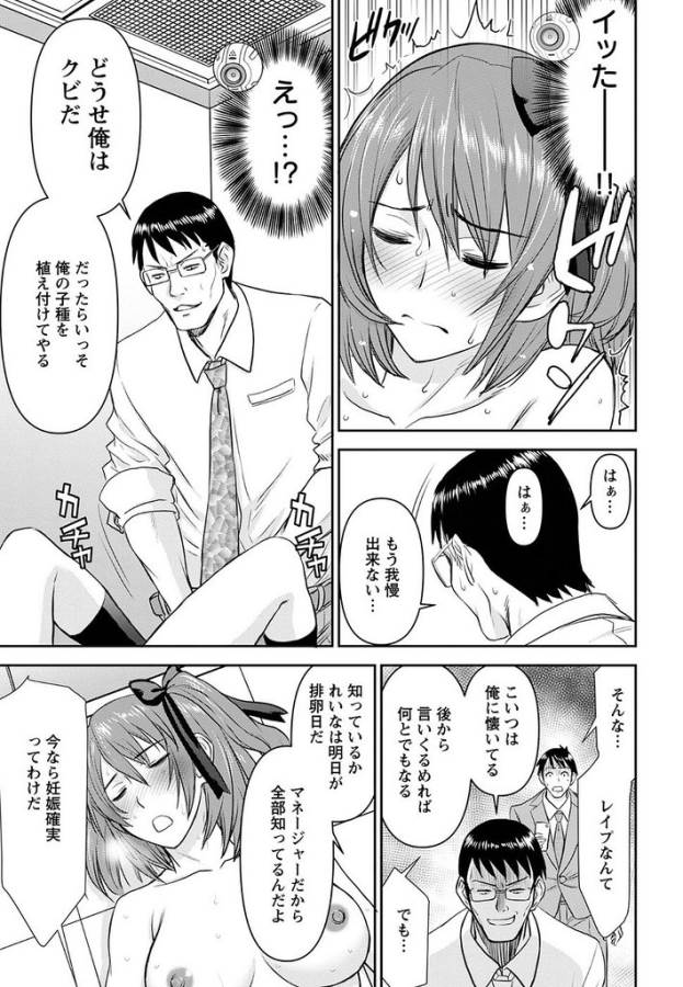 Tama Kick - Chapter 18 - Page 27