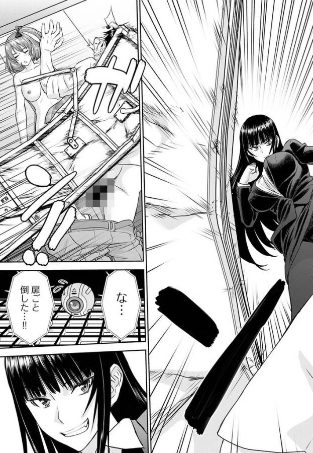 Tama Kick - Chapter 18 - Page 29