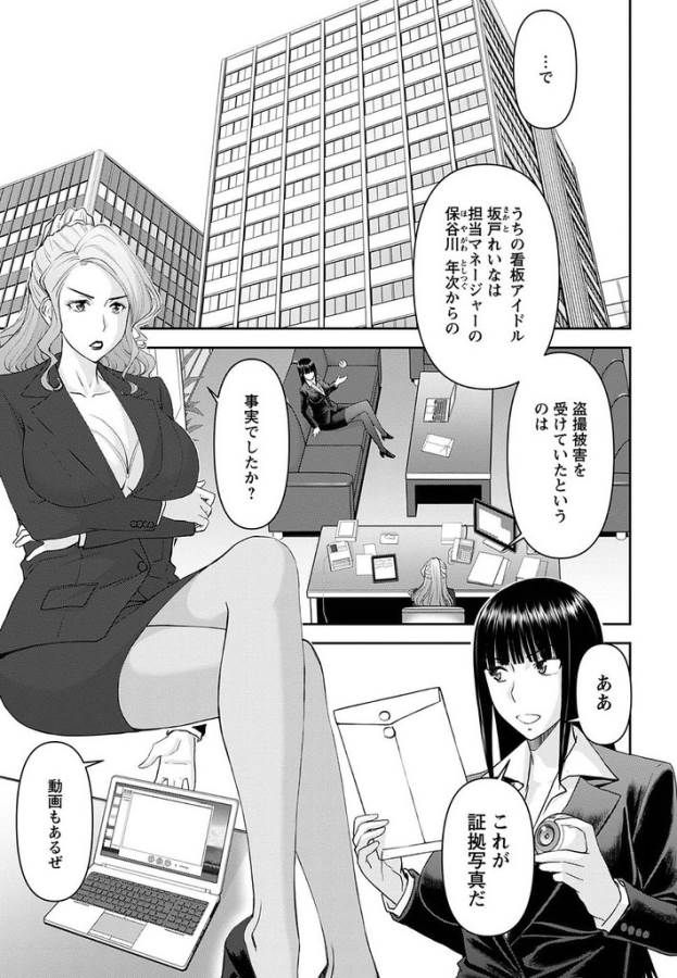 Tama Kick - Chapter 18 - Page 3