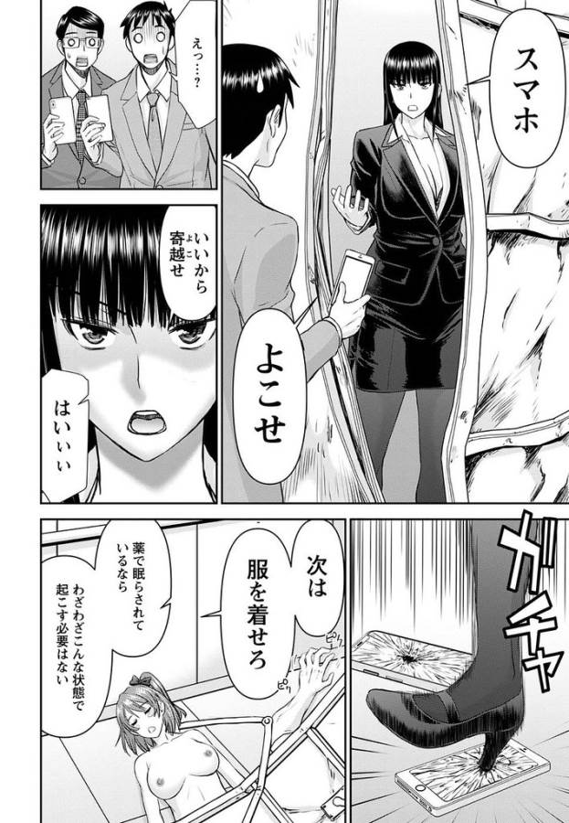 Tama Kick - Chapter 18 - Page 30