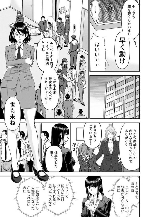 Tama Kick - Chapter 18 - Page 31