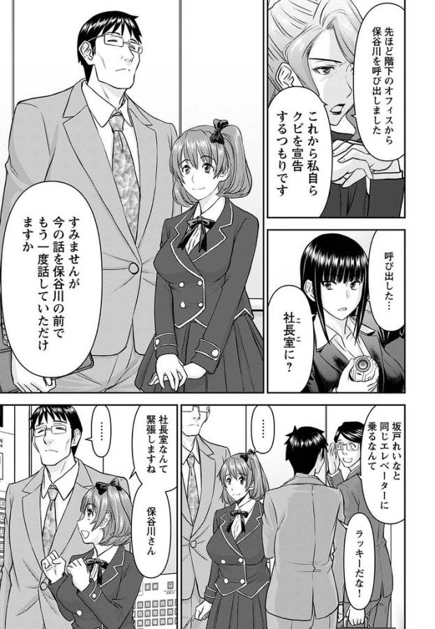 Tama Kick - Chapter 18 - Page 5