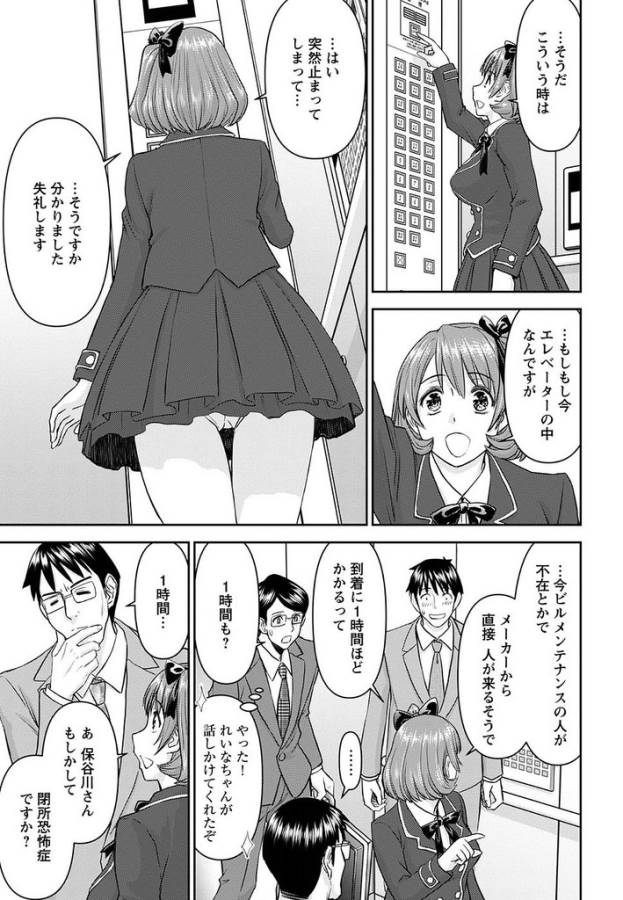 Tama Kick - Chapter 18 - Page 7