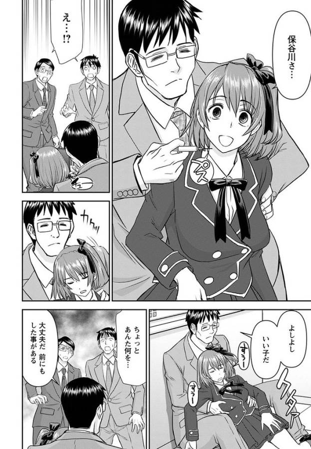 Tama Kick - Chapter 18 - Page 8