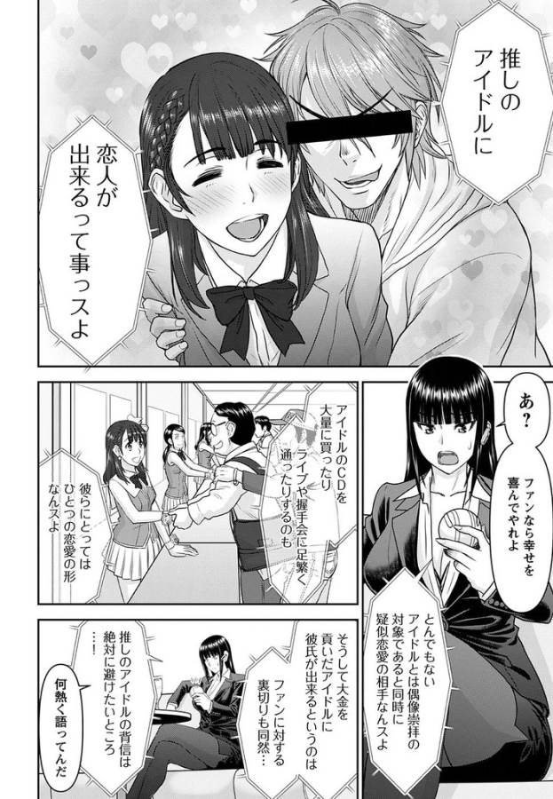 Tama Kick - Chapter 19 - Page 10