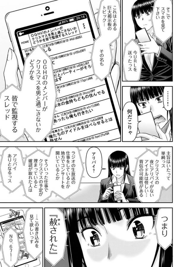 Tama Kick - Chapter 19 - Page 11