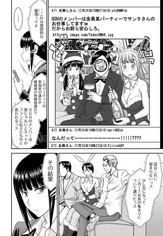 Tama Kick - Chapter 19 - Page 12