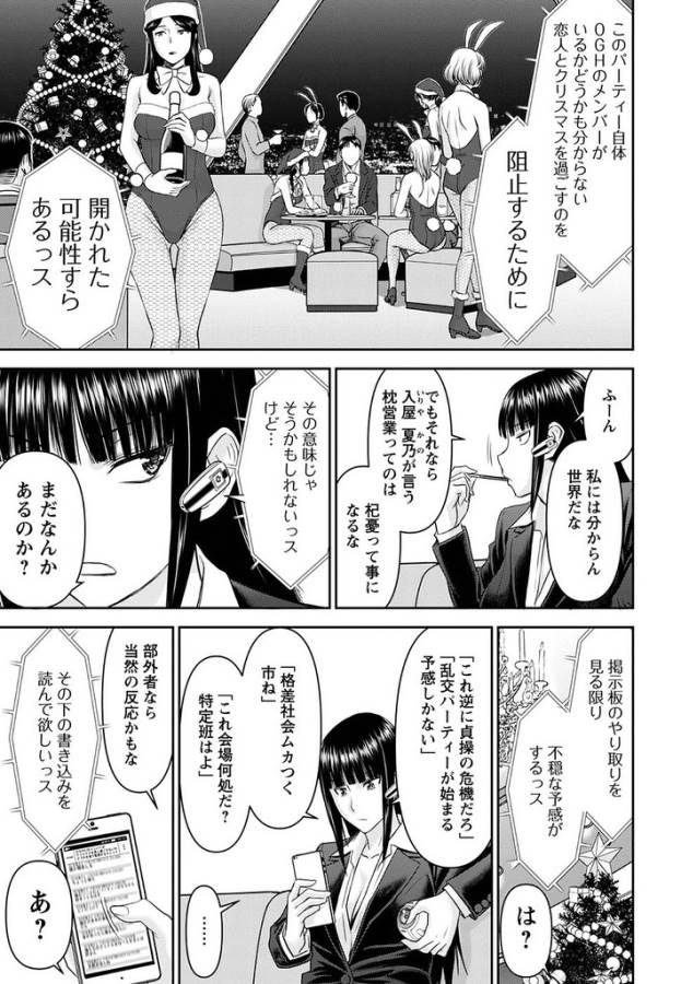 Tama Kick - Chapter 19 - Page 13