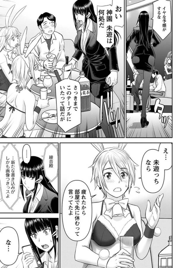 Tama Kick - Chapter 19 - Page 15