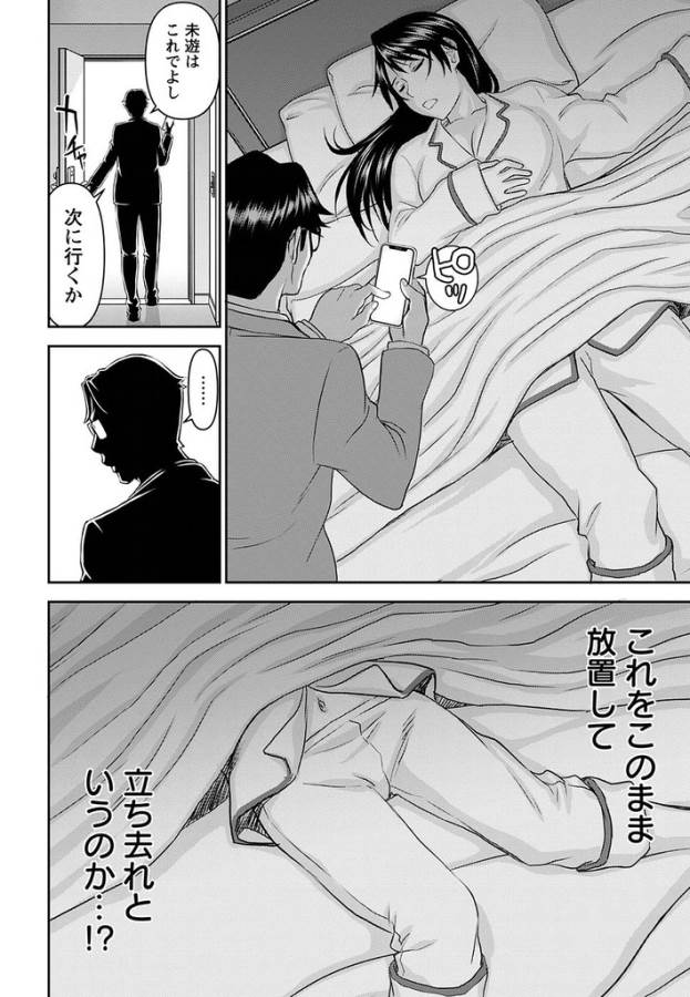 Tama Kick - Chapter 19 - Page 18