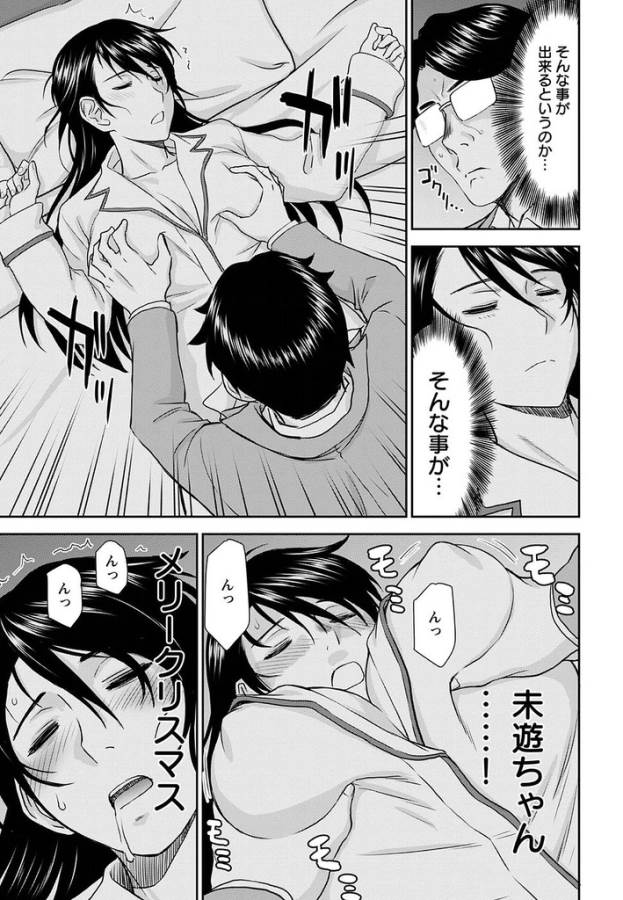 Tama Kick - Chapter 19 - Page 19