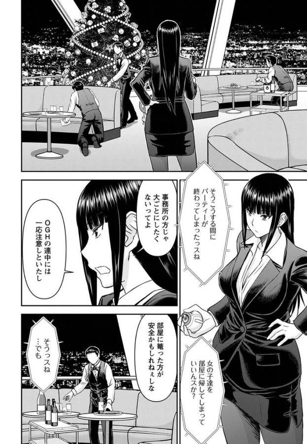 Tama Kick - Chapter 19 - Page 22