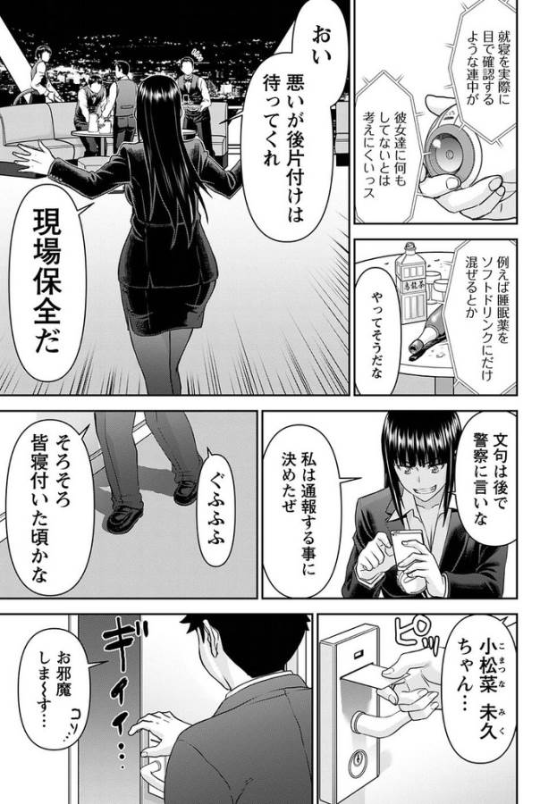 Tama Kick - Chapter 19 - Page 23